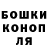 Бошки Шишки Ganja MineClubz