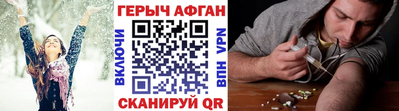 Героин Афган  Уяр 