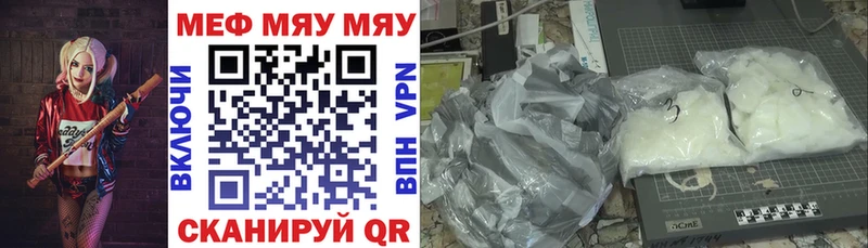 МЯУ-МЯУ кристаллы Уяр